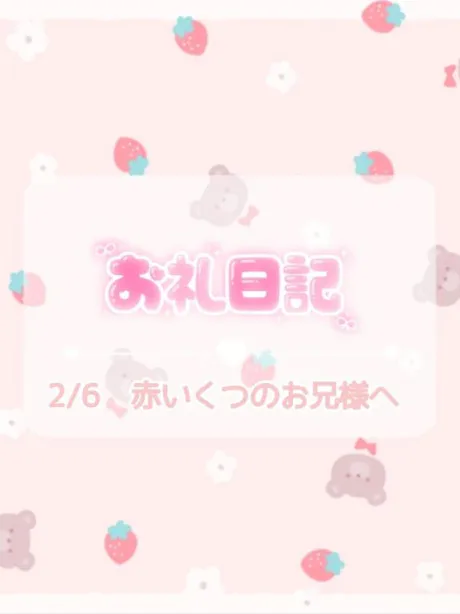 ほのか宮城大崎古川ちゃんこ
