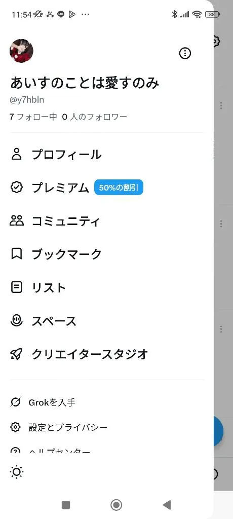 Xまたまた新垢/りり