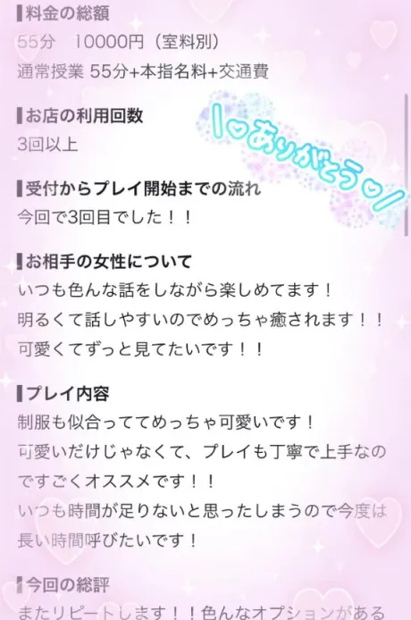 お礼写メ日記🍰💗