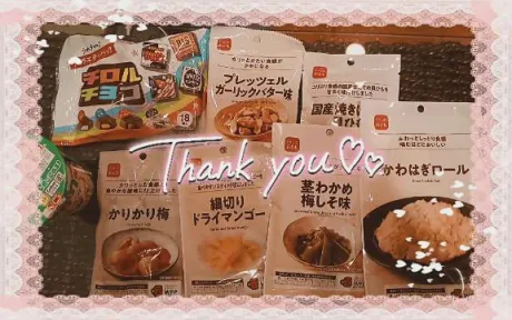トトロさん♡ありがとうございます(*/ω\*)