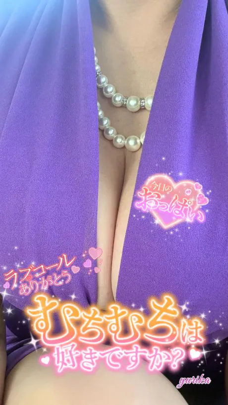 【離れない……の巻！】/ゆりか(弘前)
