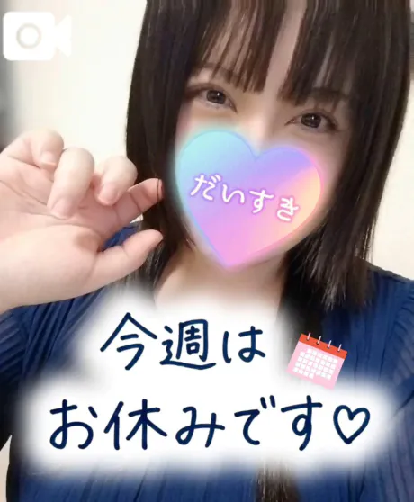 【音声】今週はお休みです🗓【地声】/ゆう