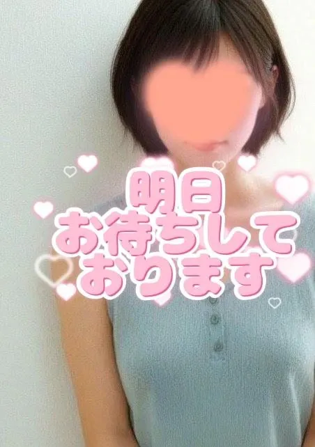 連休中も来てね/マアサ