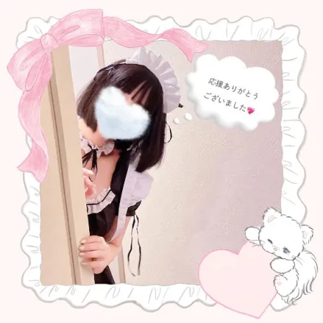 みなさんありがとう😶🩷/えりか