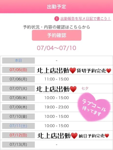 たかえおばさんの店　FC　古川店