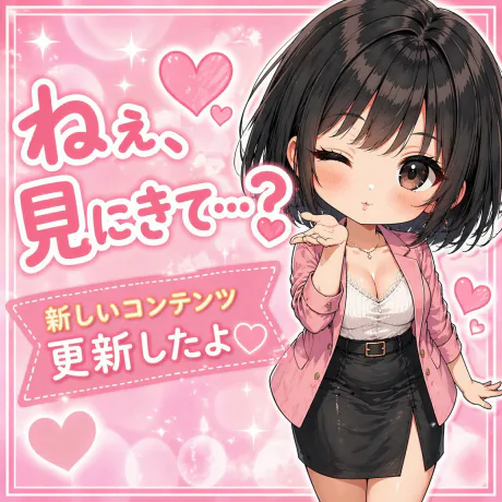 ✨コンテンツ更新情報✨/サヤ【青森】新人