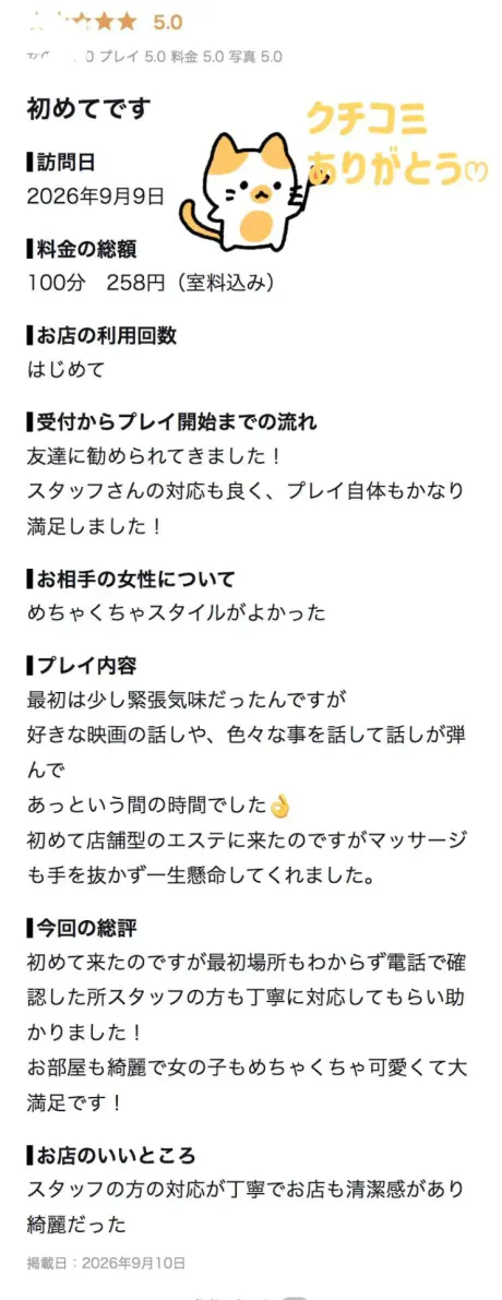 こころたっぷりHoney oil SPA