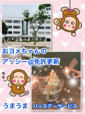 カスハラ条例
