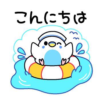 こんにちは！