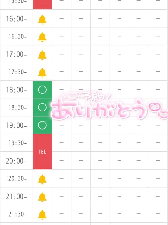 🈳少しあります！