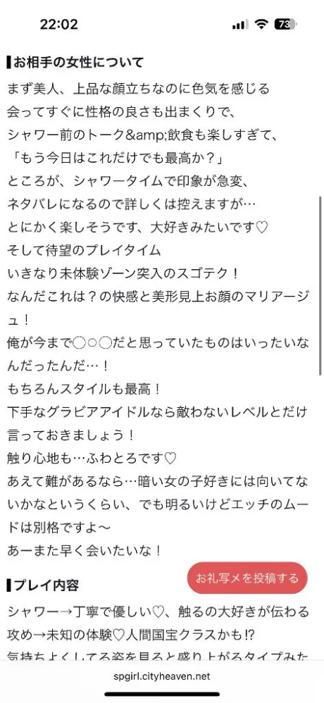 クチコミありがと💕