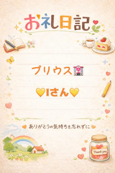 ちほ　奥様SUTEKIな奥様は好きですか？