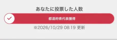 感謝の舞✨/あず