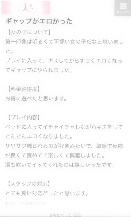 ゆいDeliysCure仙台