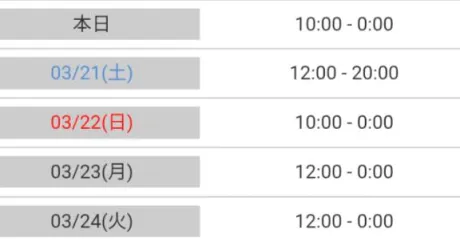 この後10時～❣️/マユミ