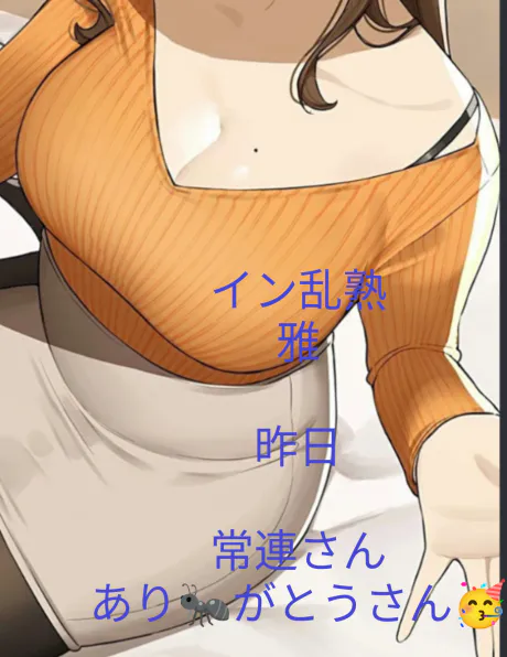 熟女・雅(みやび)IN乱熟