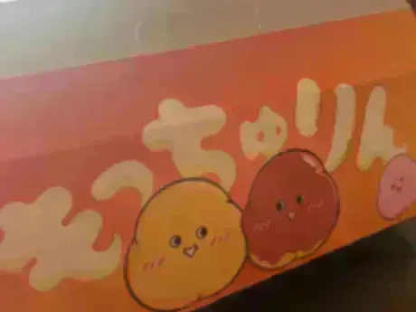 🗓今週のシフト/じゅんな