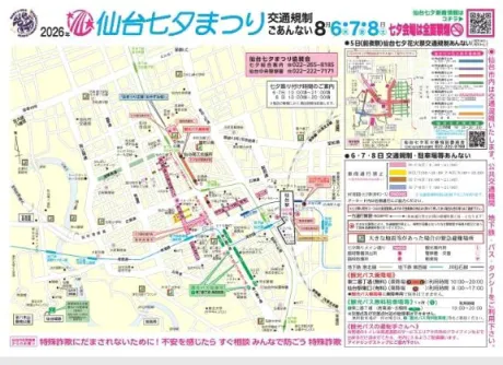 ほのか宮城♂風俗の神様　仙台店