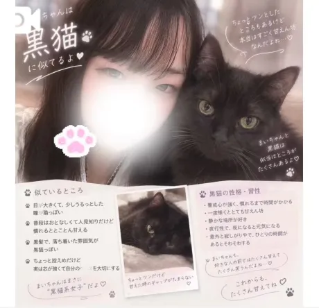 まいさんを動物に例えると…^. ̫.^/まい