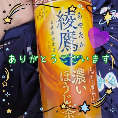 ありがとうございました♡