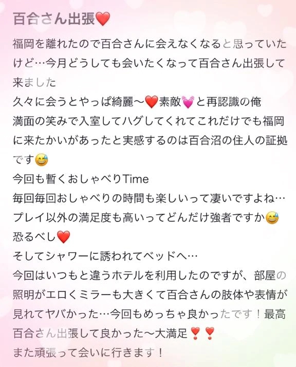 【お礼写メ日記】kym2.tokuさんへ❤︎