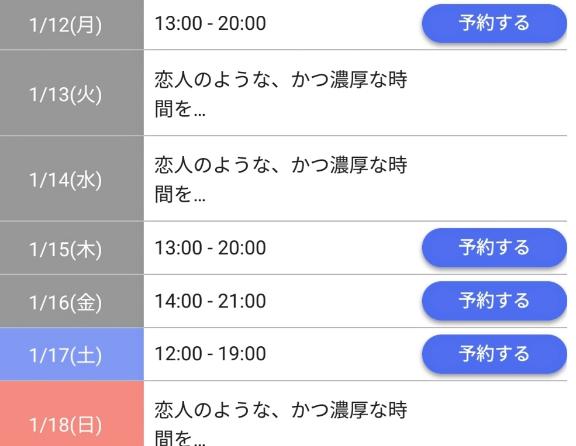 今週の出勤❄️