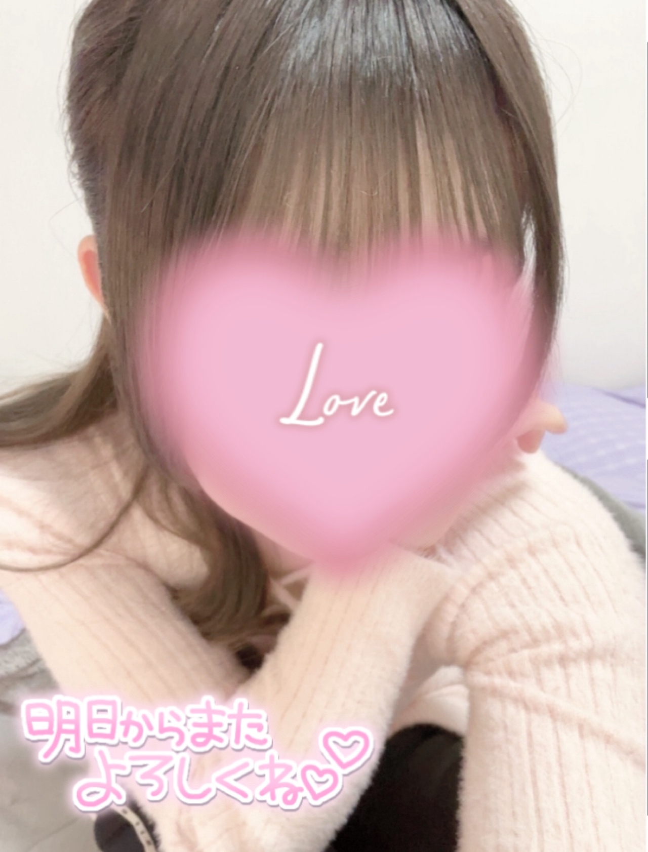 明日から👸
