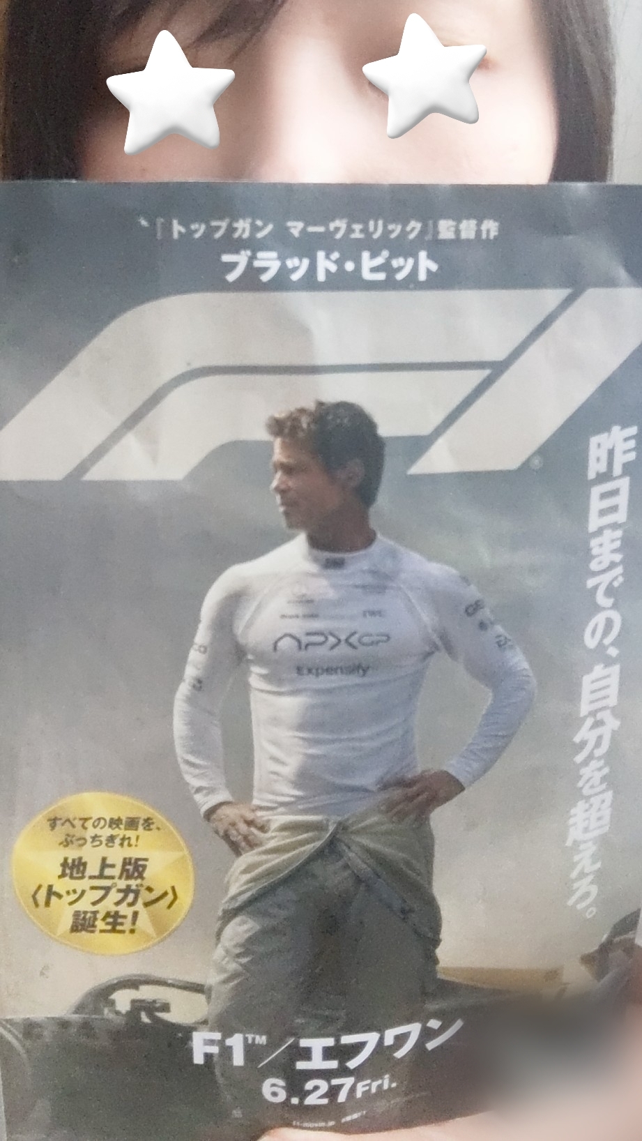 映画「Ｆ１」観たよ