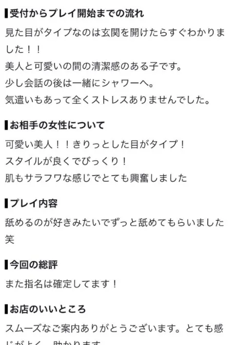 【お礼写メ日記】
