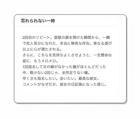 口コミに勝手にコメント＆勝手に解析😆/なぎ【青森弘前五所】