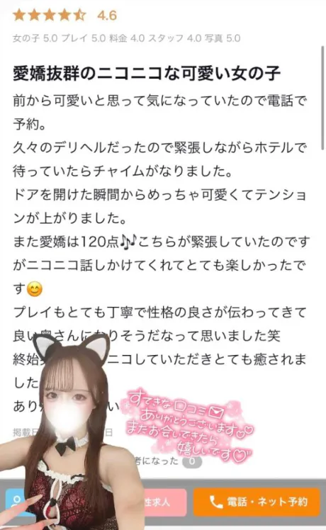 いずみ素敵な女の子は好きですか?