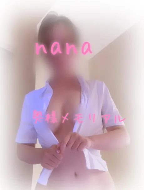 なな奥様メモリアル