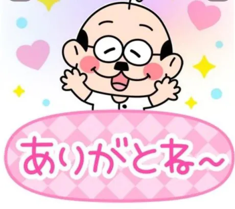 ありがとうございます😊/ルイ