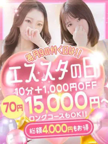 かりんエススタイルクラブ