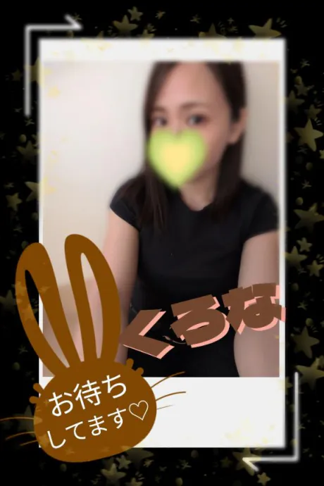 くろな　奥様SUTEKIな奥様は好きですか？
