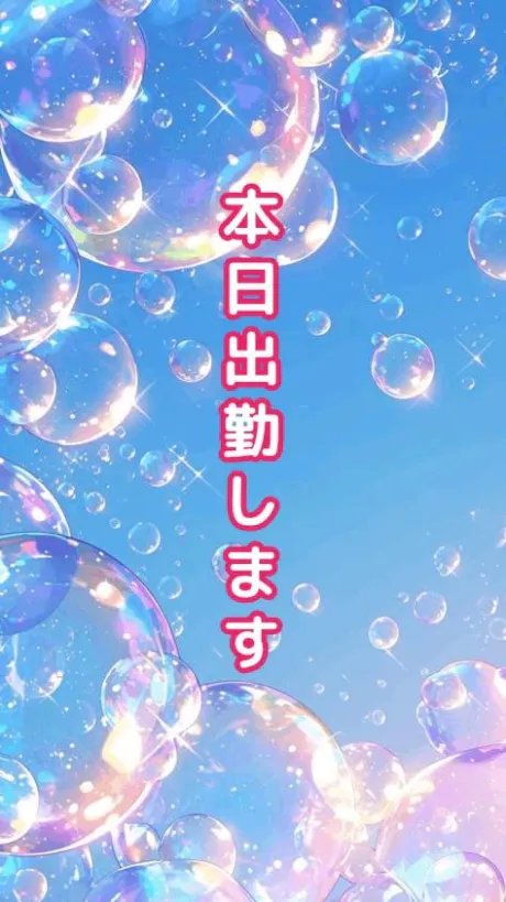 🍑本日出勤します🍑