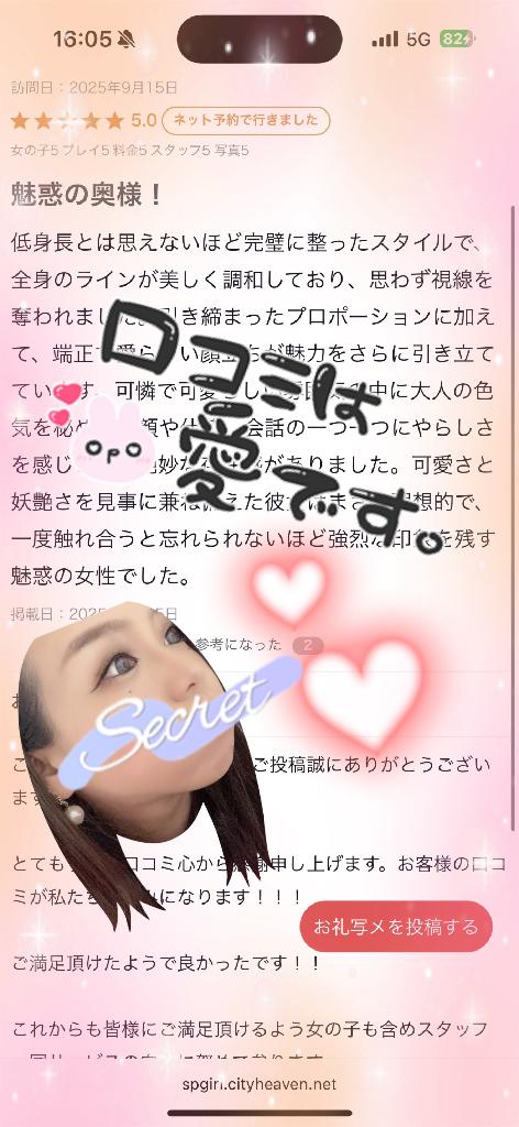 ありがとうございます🙇‍♀️♡