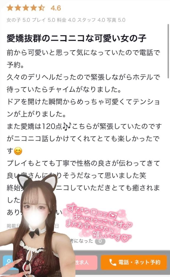 いずみ素敵な女の子は好きですか?