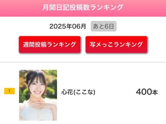 ラスト100✨️