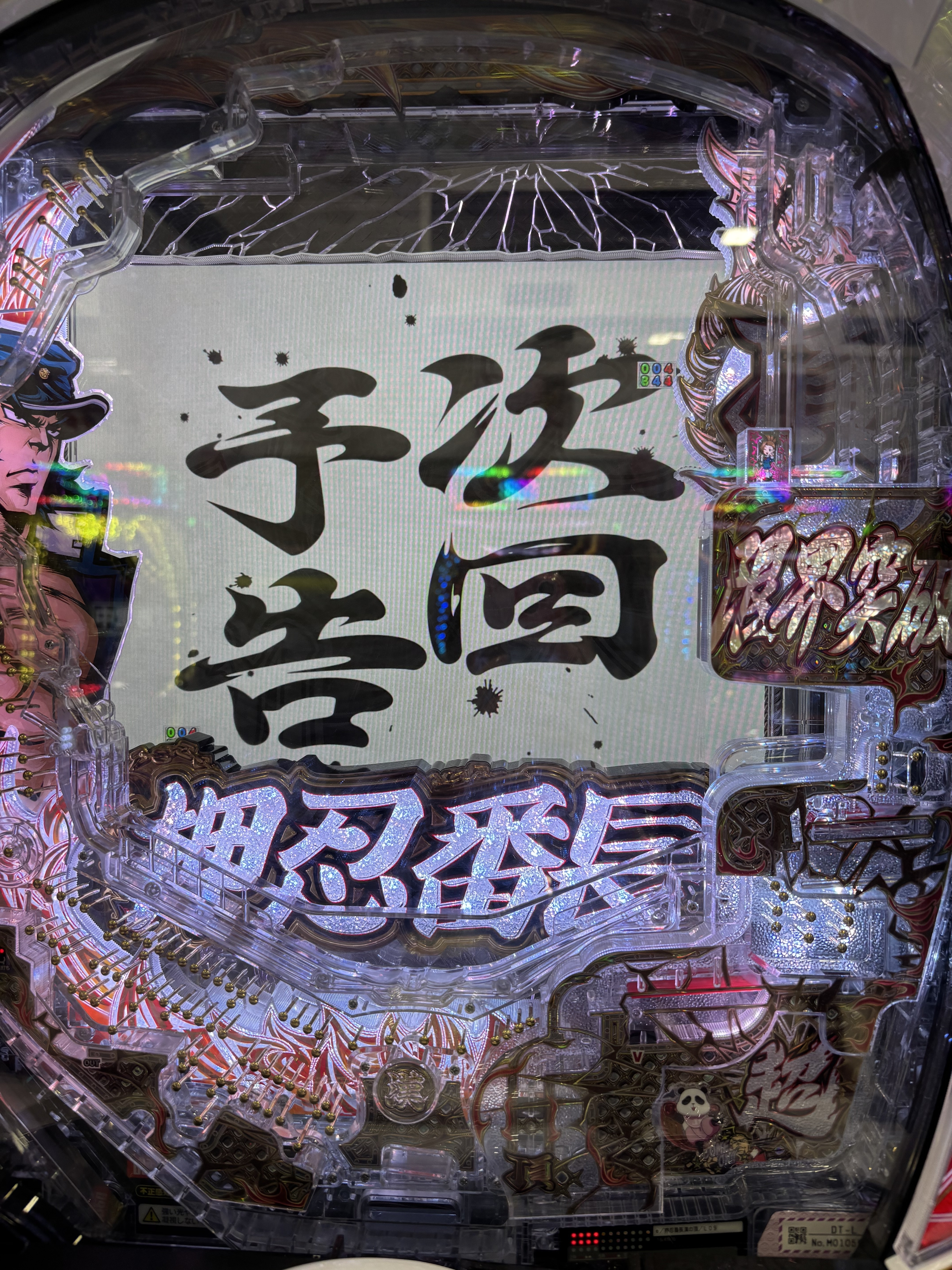 次回予告
