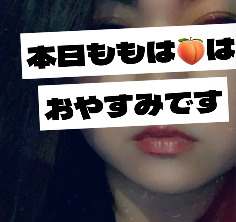 予定