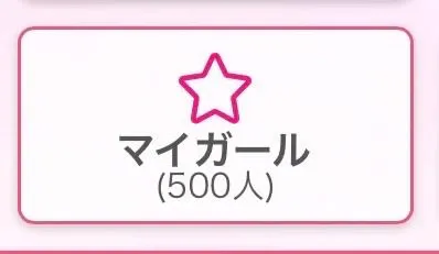 三苫選手のブログ 🩵500人突破🩵