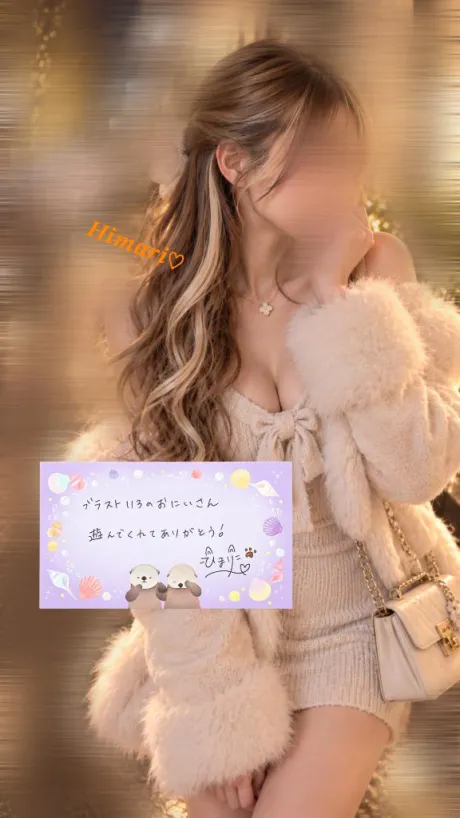 ひまりエススタイルクラブ