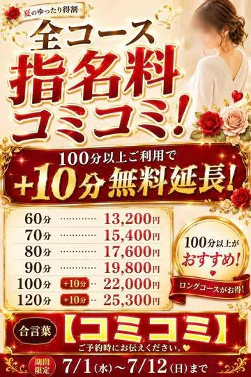 初雪(青森)青森･弘前人妻デリヘル桃屋