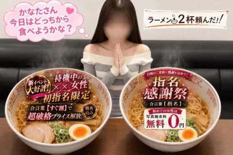 🍜あなたはどっち派？✨