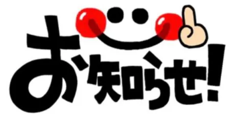 なお奥様メモリアル