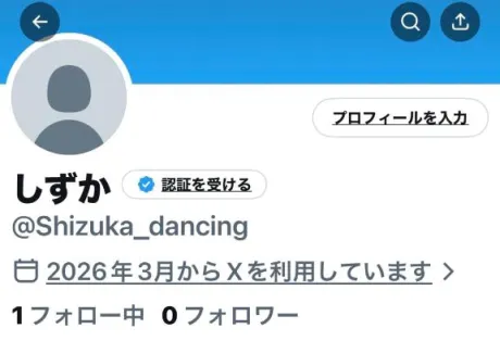 しずかダンシングおっぱいTEAM爆