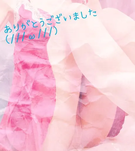ありがとうございました