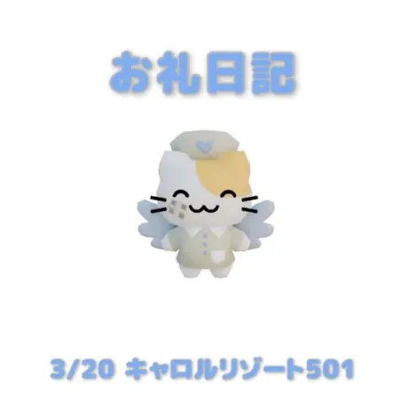 あおば宮城大崎古川ちゃんこ