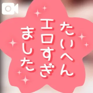 かや【18禁日記更新中】エススタイルクラブ